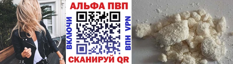 A-PVP Соль  Верещагино 