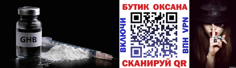 БУТИРАТ жидкий экстази  Верещагино 