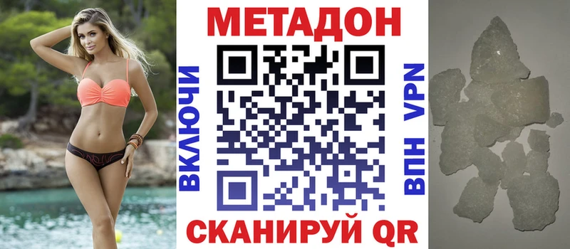 ОМГ ОМГ   Верещагино  Метадон белоснежный  сайты даркнета телеграм  наркошоп 